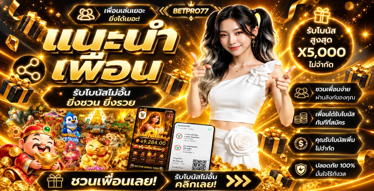 BETPRO77 ทางเข้าเว็บหลัก คาสิโน กีฬา สล็อต